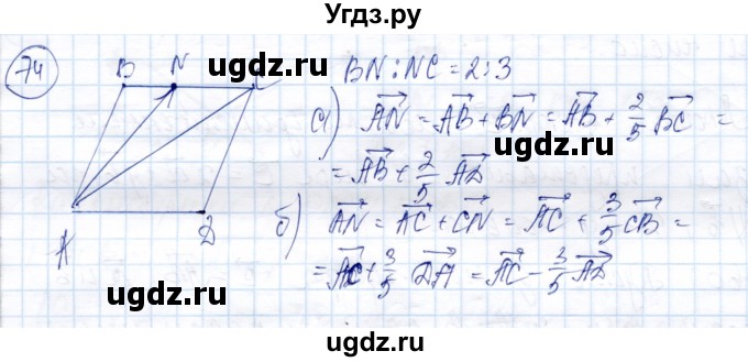 ГДЗ (Решебник) по геометрии 9 класс Солтан Г.Н. / задача / 74