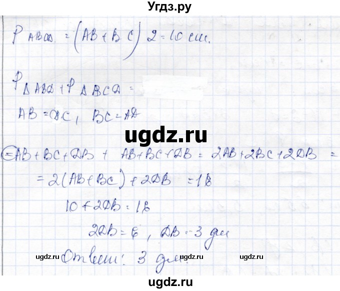 ГДЗ (Решебник) по геометрии 9 класс Солтан Г.Н. / задание / 4(продолжение 2)