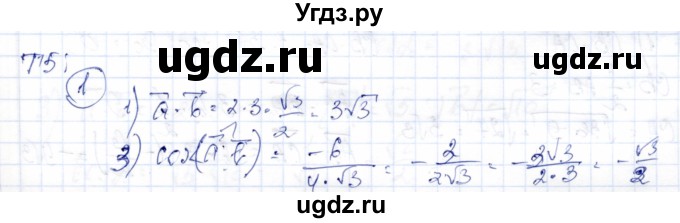 ГДЗ (Решебник) по геометрии 9 класс Солтан Г.Н. / приложение 2 / Т5 / 1