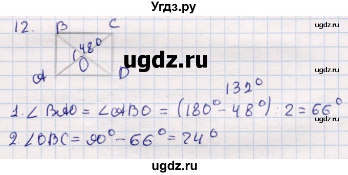 ГДЗ (Решебник) по геометрии 9 класс Смирнов В.А. / повторение курса 8 класса / углы / 12