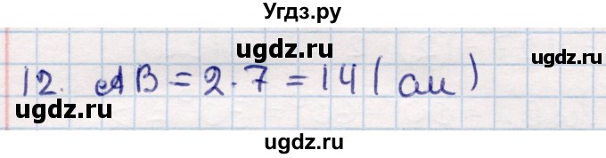 ГДЗ (Решебник) по геометрии 9 класс Смирнов В.А. / повторение курса 8 класса / длины / 12