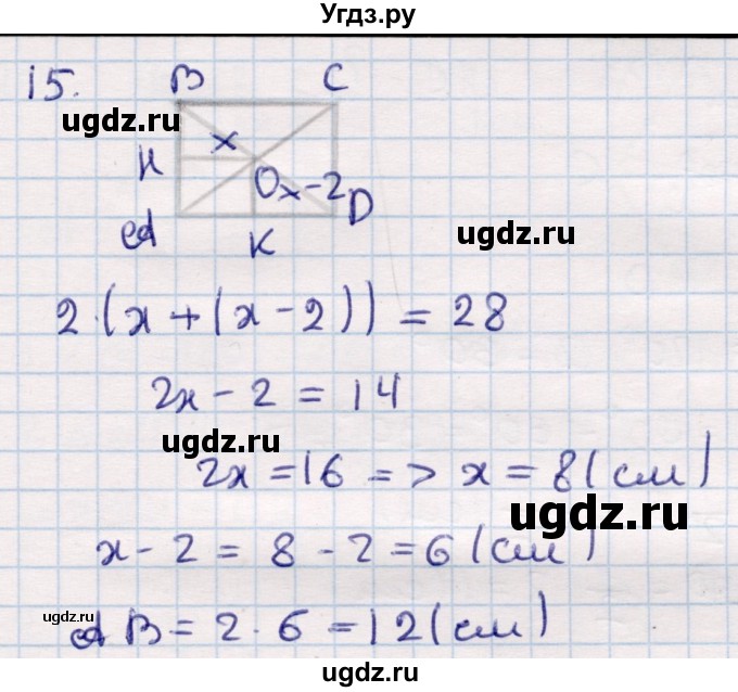ГДЗ (Решебник) по геометрии 9 класс Смирнов В.А. / повторение курса 8 класса / длины / 15