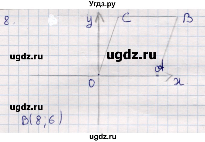ГДЗ (Решебник) по геометрии 9 класс Смирнов В.А. / повторение курса 8 класса / прямоугольная система координат на плоскости / 8