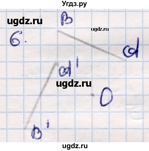 ГДЗ (Решебник) по геометрии 9 класс Смирнов В.А. / §11 / 6