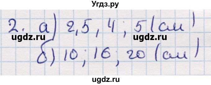 ГДЗ (Решебник) по геометрии 9 класс Смирнов В.А. / §14 / 2