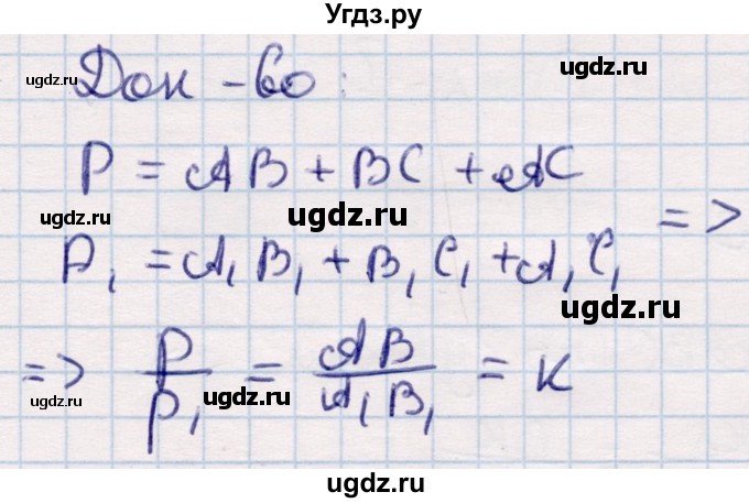ГДЗ (Решебник) по геометрии 9 класс Смирнов В.А. / §14 / 27(продолжение 2)