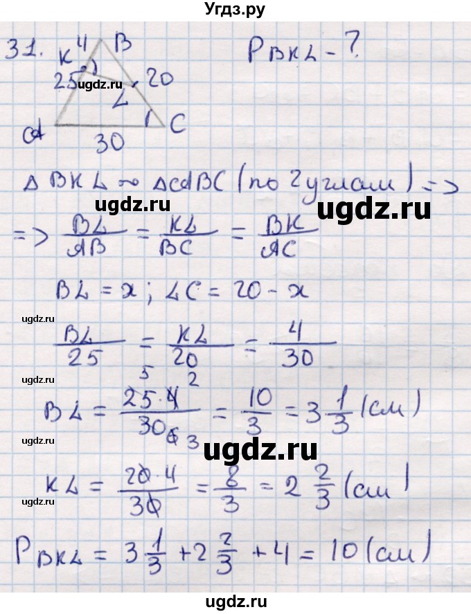 ГДЗ (Решебник) по геометрии 9 класс Смирнов В.А. / §14 / 31