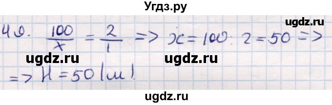 ГДЗ (Решебник) по геометрии 9 класс Смирнов В.А. / §14 / 49