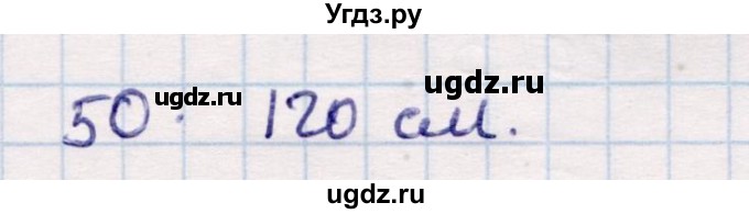 ГДЗ (Решебник) по геометрии 9 класс Смирнов В.А. / §14 / 50