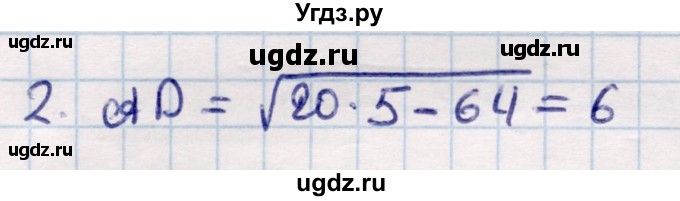 ГДЗ (Решебник) по геометрии 9 класс Смирнов В.А. / §16 / 19(продолжение 2)