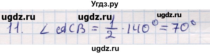 ГДЗ (Решебник) по геометрии 9 класс Смирнов В.А. / §17 / 11