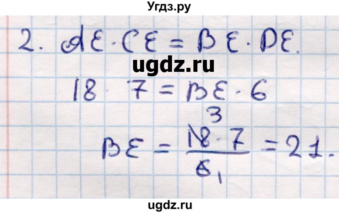 ГДЗ (Решебник) по геометрии 9 класс Смирнов В.А. / §19 / 2