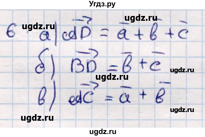 ГДЗ (Решебник) по геометрии 9 класс Смирнов В.А. / §2 / 6