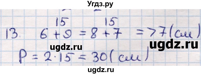 ГДЗ (Решебник) по геометрии 9 класс Смирнов В.А. / §21 / 13