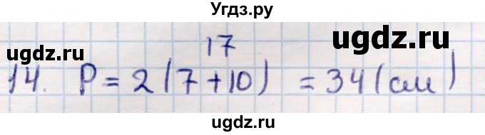 ГДЗ (Решебник) по геометрии 9 класс Смирнов В.А. / §21 / 14