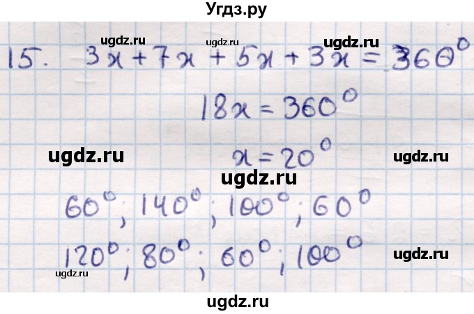 ГДЗ (Решебник) по геометрии 9 класс Смирнов В.А. / §21 / 15