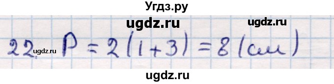 ГДЗ (Решебник) по геометрии 9 класс Смирнов В.А. / §21 / 22