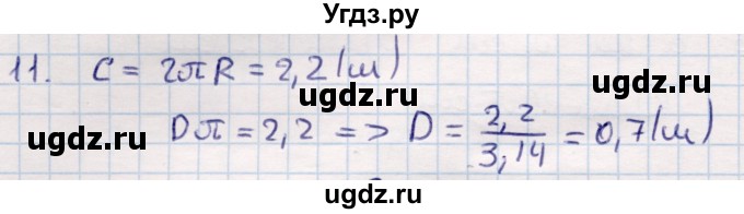 ГДЗ (Решебник) по геометрии 9 класс Смирнов В.А. / §22 / 11