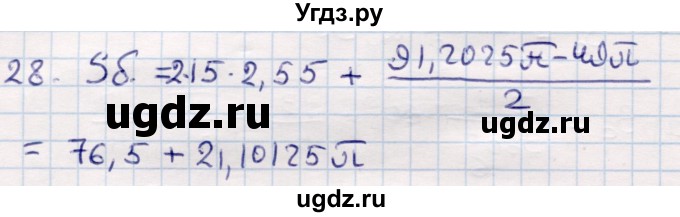 ГДЗ (Решебник) по геометрии 9 класс Смирнов В.А. / §23 / 28