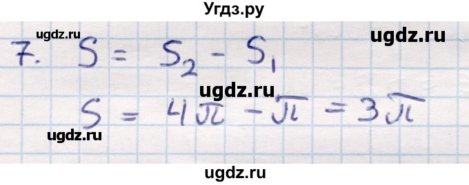 ГДЗ (Решебник) по геометрии 9 класс Смирнов В.А. / §23 / 7