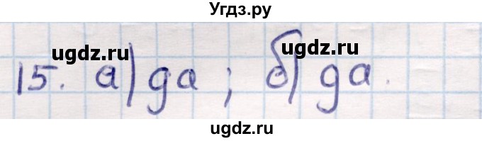 ГДЗ (Решебник) по геометрии 9 класс Смирнов В.А. / §24 / 15