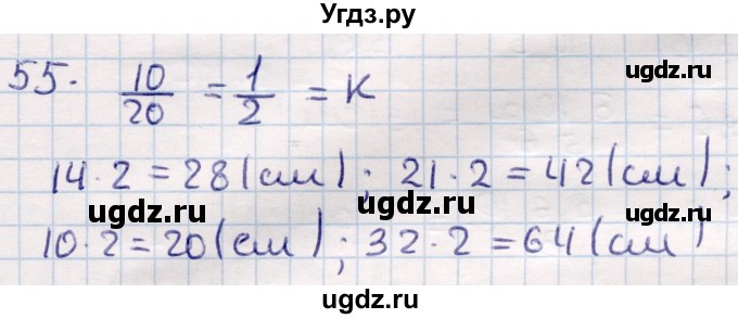 ГДЗ (Решебник) по геометрии 9 класс Смирнов В.А. / повторение курса 9 класса / преобразования на плоскости / 55