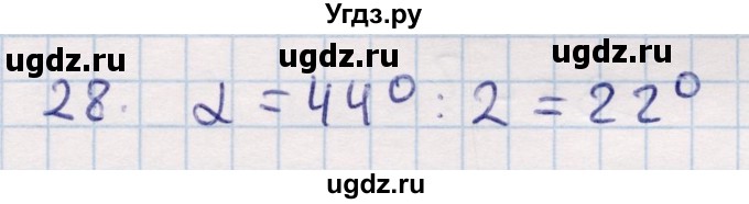 ГДЗ (Решебник) по геометрии 9 класс Смирнов В.А. / повторение курса 9 класса / решение треугольников / 28