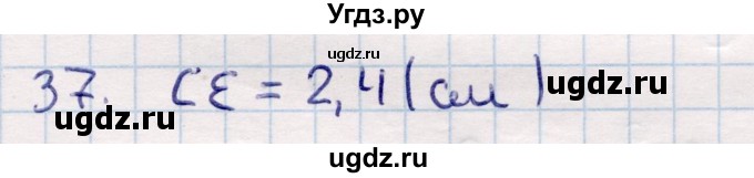 ГДЗ (Решебник) по геометрии 9 класс Смирнов В.А. / повторение курса 9 класса / решение треугольников / 37