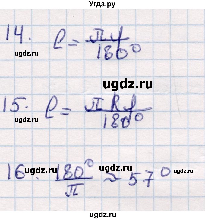 ГДЗ (Решебник) по геометрии 9 класс Смирнов В.А. / вопросы / §22(продолжение 3)