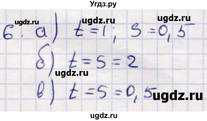 ГДЗ (Решебник) по геометрии 9 класс Смирнов В.А. / §4 / 6