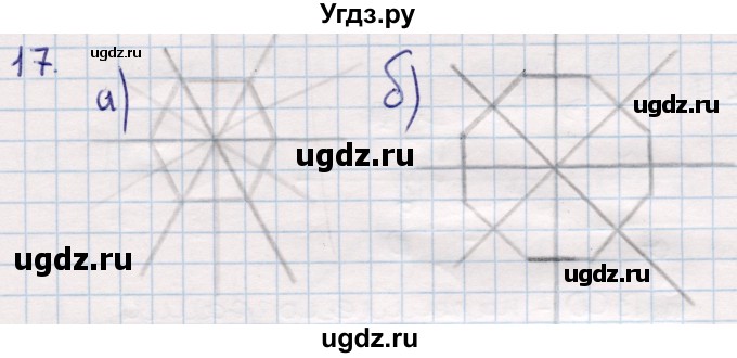 ГДЗ (Решебник) по геометрии 9 класс Смирнов В.А. / §9 / 17