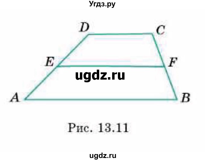 ГДЗ (Учебник) по геометрии 9 класс Смирнов В.А. / §13 / 17(продолжение 2)