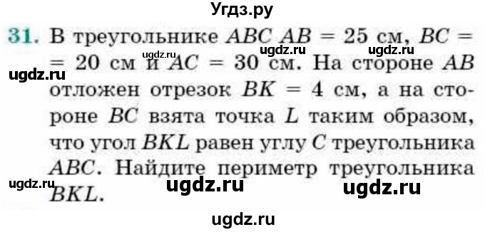 ГДЗ (Учебник) по геометрии 9 класс Смирнов В.А. / §14 / 31