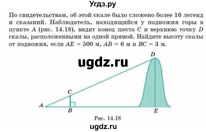 ГДЗ (Учебник) по геометрии 9 класс Смирнов В.А. / §14 / 38(продолжение 2)
