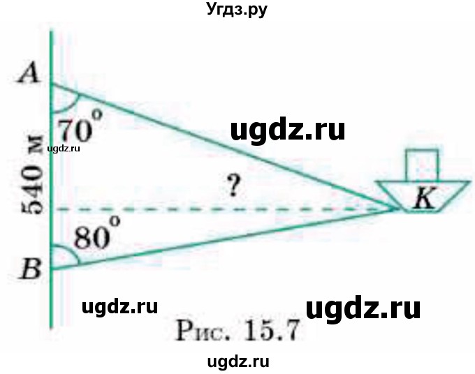 ГДЗ (Учебник) по геометрии 9 класс Смирнов В.А. / §15 / 14(продолжение 2)