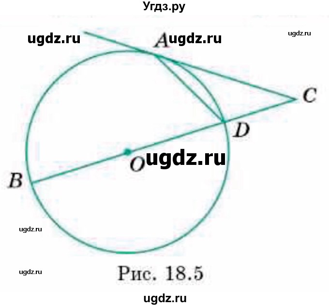 ГДЗ (Учебник) по геометрии 9 класс Смирнов В.А. / §18 / 5(продолжение 2)