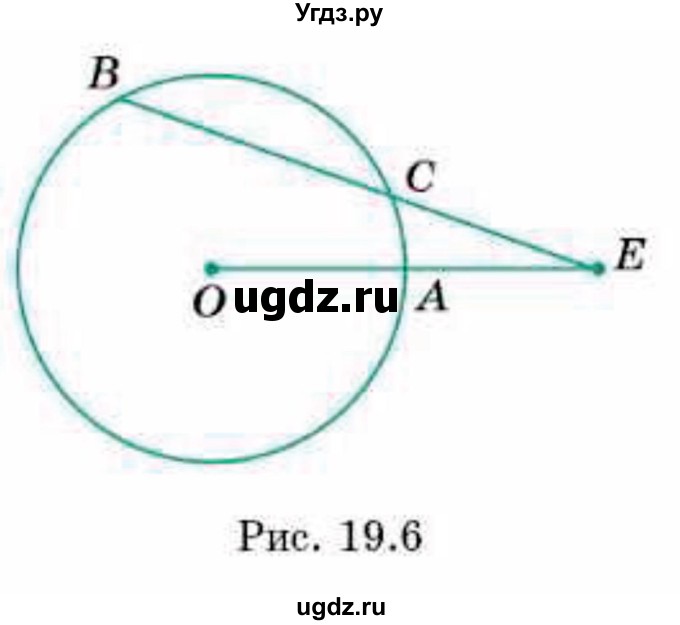 ГДЗ (Учебник) по геометрии 9 класс Смирнов В.А. / §19 / 8(продолжение 2)