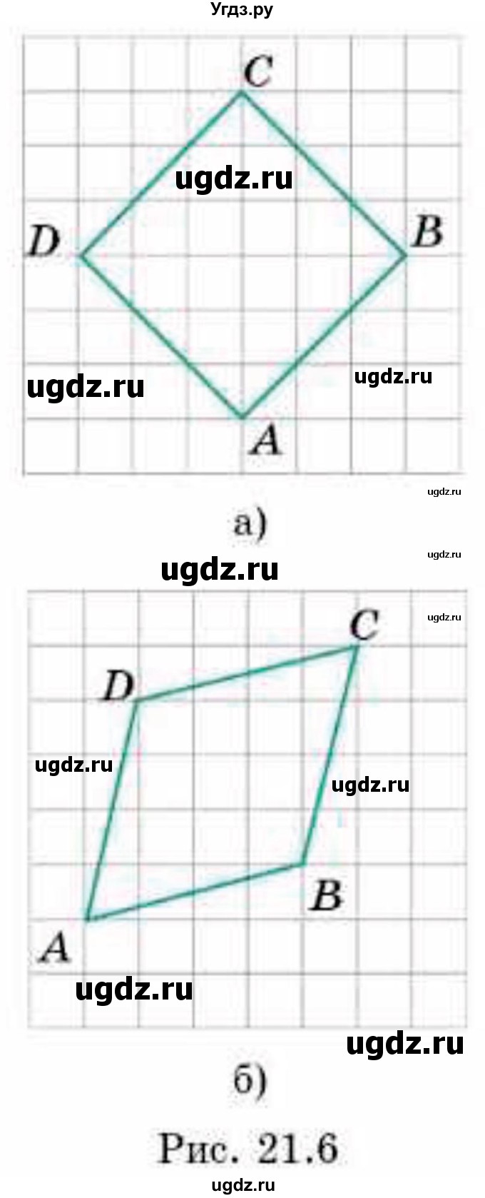 ГДЗ (Учебник) по геометрии 9 класс Смирнов В.А. / §21 / 18(продолжение 2)