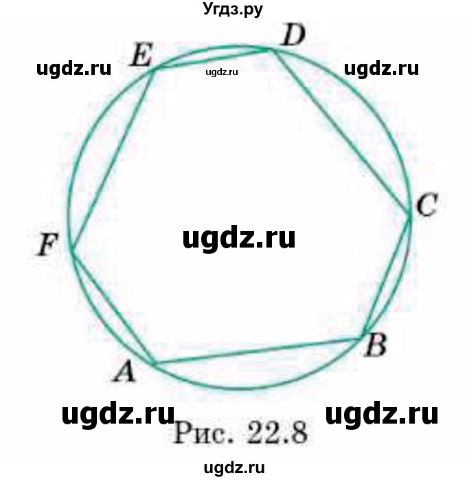 ГДЗ (Учебник) по геометрии 9 класс Смирнов В.А. / §22 / 21(продолжение 2)