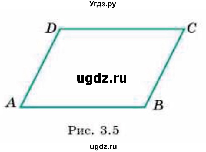 ГДЗ (Учебник) по геометрии 9 класс Смирнов В.А. / §3 / 4(продолжение 2)