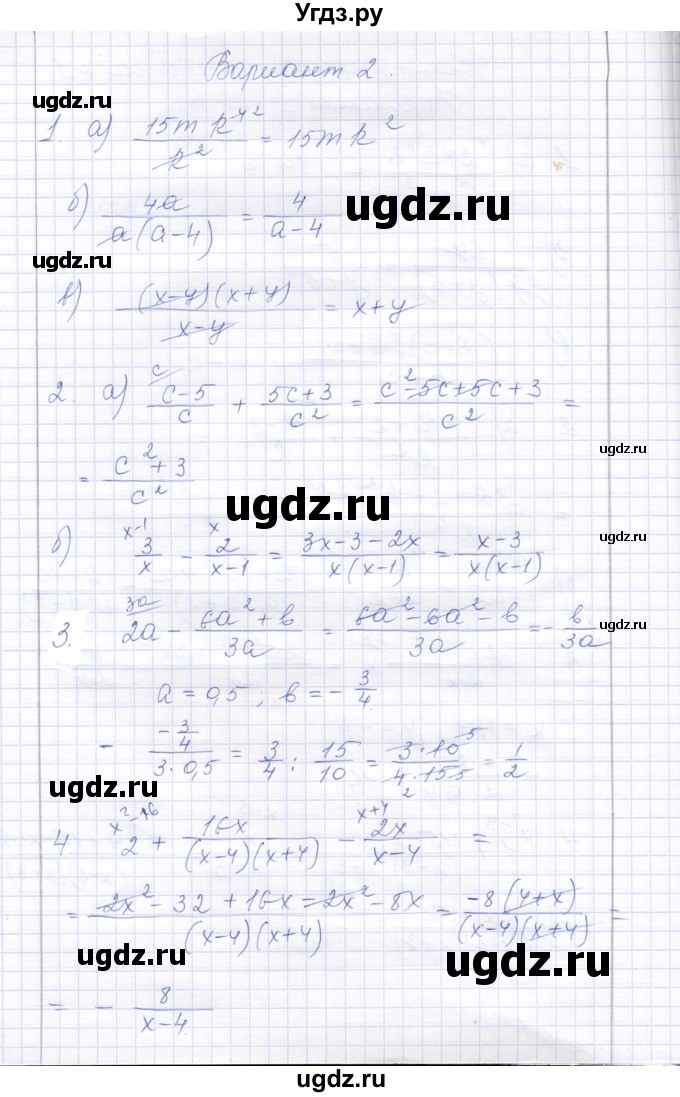 ГДЗ (Решебник) по алгебре 8 класс (контрольные работы) Ю.П. Дудницын / контрольная работа 1 (вариант) / 2
