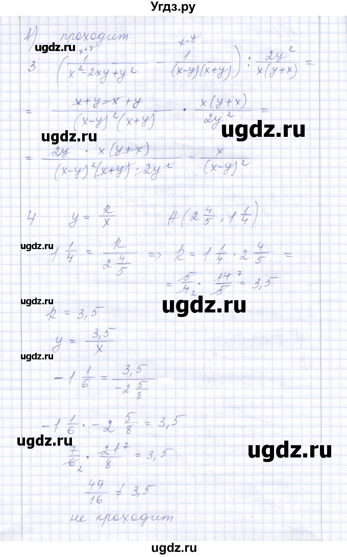 ГДЗ (Решебник) по алгебре 8 класс (контрольные работы) Ю.П. Дудницын / контрольная работа 2 (вариант) / 1(продолжение 2)