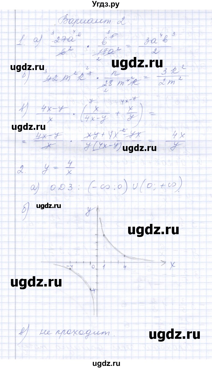 ГДЗ (Решебник) по алгебре 8 класс (контрольные работы) Ю.П. Дудницын / контрольная работа 2 (вариант) / 2