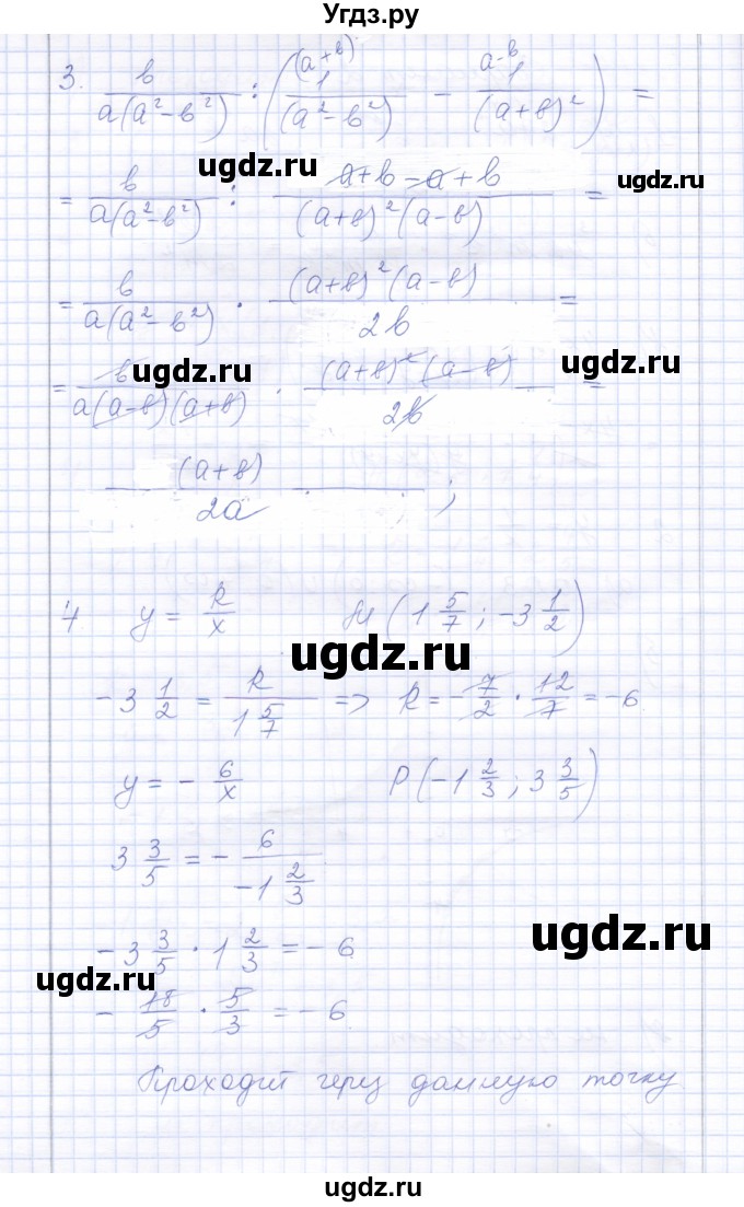 ГДЗ (Решебник) по алгебре 8 класс (контрольные работы) Ю.П. Дудницын / контрольная работа 2 (вариант) / 2(продолжение 2)