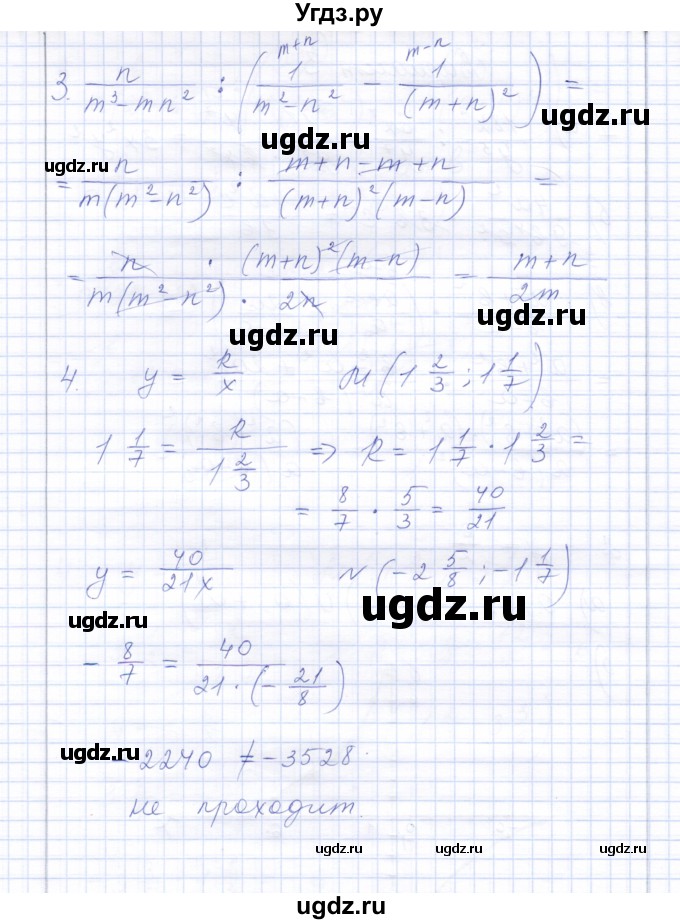 ГДЗ (Решебник) по алгебре 8 класс (контрольные работы) Ю.П. Дудницын / контрольная работа 2 (вариант) / 3(продолжение 2)