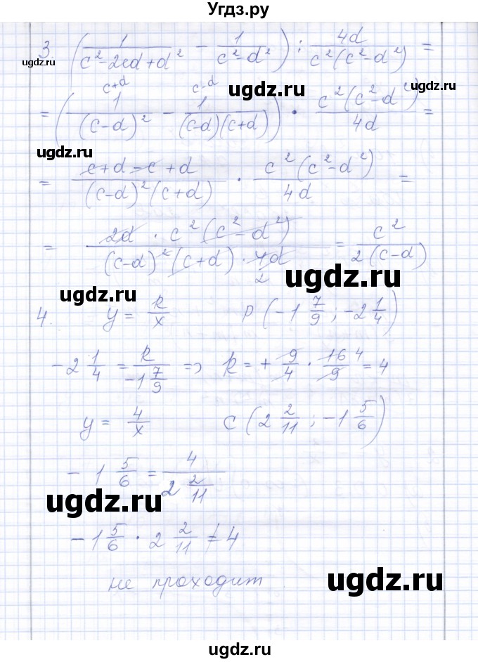 ГДЗ (Решебник) по алгебре 8 класс (контрольные работы) Ю.П. Дудницын / контрольная работа 2 (вариант) / 4(продолжение 2)