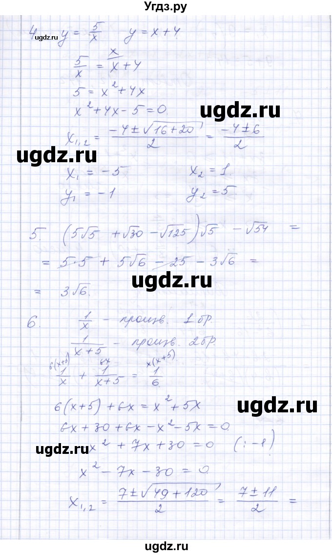 ГДЗ (Решебник) по алгебре 8 класс (контрольные работы) Ю.П. Дудницын / контрольная работа 11 (вариант) / 3(продолжение 2)