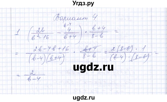 ГДЗ (Решебник) по алгебре 8 класс (контрольные работы) Ю.П. Дудницын / контрольная работа 11 (вариант) / 4