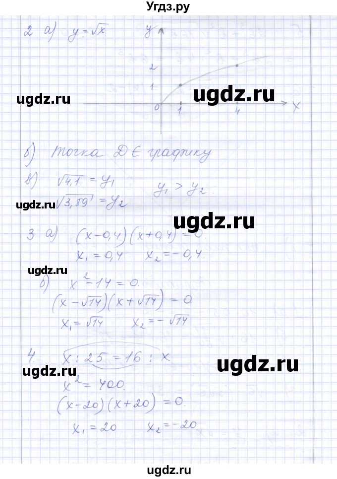 ГДЗ (Решебник) по алгебре 8 класс (контрольные работы) Ю.П. Дудницын / контрольная работа 3 (вариант) / 3(продолжение 2)
