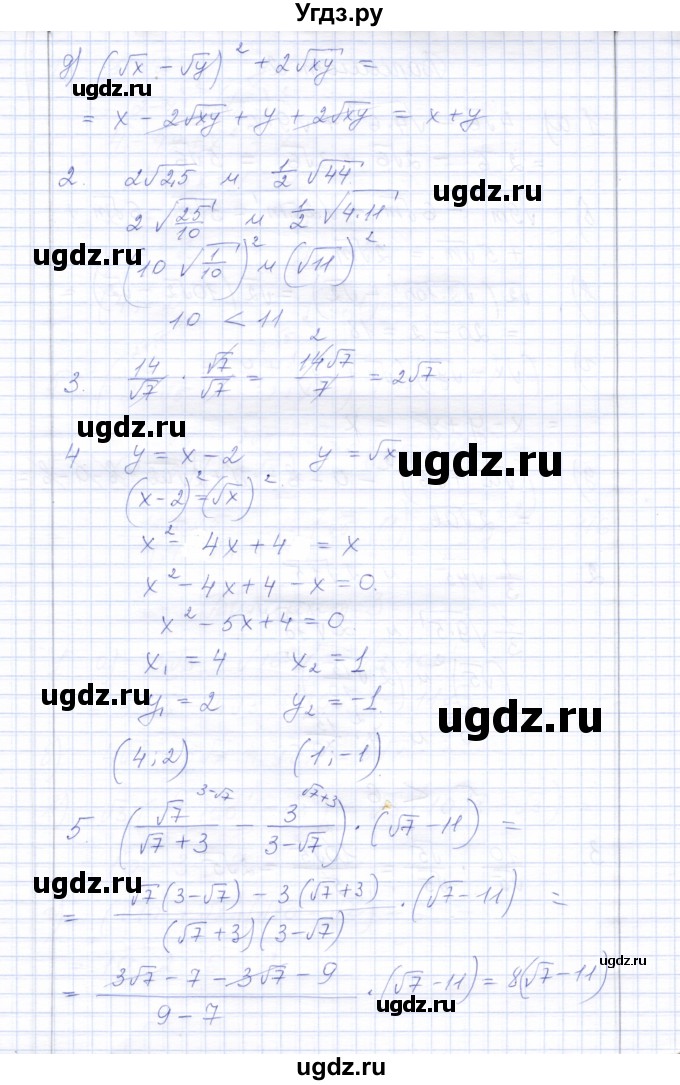 ГДЗ (Решебник) по алгебре 8 класс (контрольные работы) Ю.П. Дудницын / контрольная работа 4 (вариант) / 1(продолжение 2)